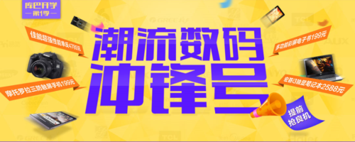 库巴开学第一季 吹响潮流数码冲锋号