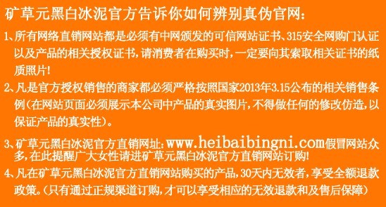 【图】提醒:矿草元黑白冰泥有用吗?美白首选 