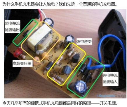 手机充电器在什么情况下会导致触电?