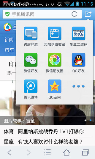 手机QQ浏览器4.4发布 开启多屏与平台化