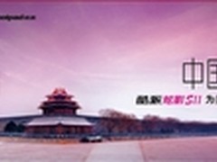 5.5英寸1080p 酷派炫影SII本月7日发布