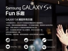 原装现货 三星galaxy s4售4180元