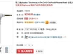 用音质说话 铁三角ATH-CK313i售价236元
