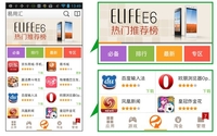 轻量极速 金立易用汇V4.5.0.0隆重登场