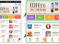 轻量极速 金立易用汇V4.5.0.0隆重登场