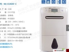 三菱MJ-E140AF-C家用除湿机 授权专营