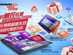 联想携手本地生活 重磅优惠直递消费者