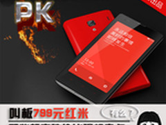 叫板799元红米 那些超高性价比强机盘点