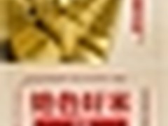 红动8月 红米手机携手中国移动倾情面世