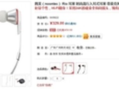 彰显个性 图美Rio入耳式耳机售价329元