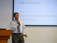 享受数字生活 希捷广州新品体验会落幕