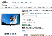 三星51吋等离子电视亚马逊特价4348元