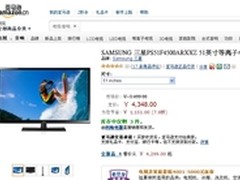 三星51吋等离子电视亚马逊特价4348元