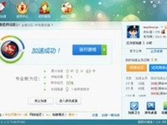 迅雷网游加速器全面支持新剑网2加速