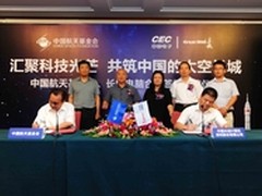 长城电脑与中国航天展开大规模纵深合作