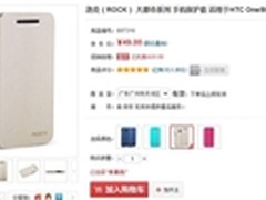 高贵主义 洛克大都市系列保护套售49元