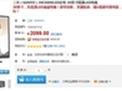 不能错过 三洋39吋TV国美惊爆价2099元