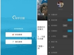 让阅读有个性 知乎日报v1.2.0全新升级