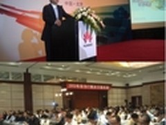 华为IT解决方案巡展北京站隆重举办