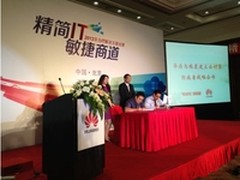 华为与瑞星建立防病毒领域战略合作关系