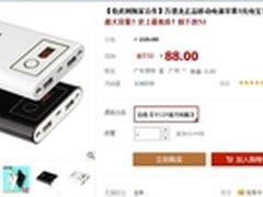历史最低价 万德龙W12A移动电源售52元