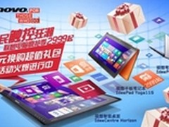 联想电脑携手本地生活 优惠直递消费者