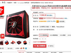 铜牌模组化 首席玩家火玫瑰电源热销299