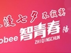 致青春更浪漫 koobee七夕打造 爱情论坛