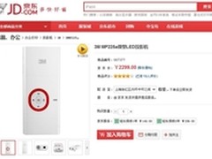 3M MP225A手持微型投影1699元低价团购
