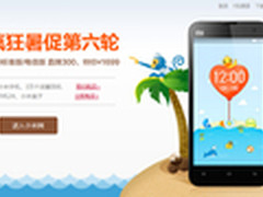 小米暑促第六波 2S仅1699元可换拉卡拉