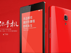 5.5寸巨屏 传红米2代或10月推出