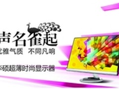 炫白时尚精品 华硕超薄显示器VX239H-W