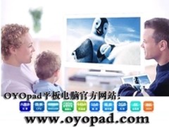 假日生活乐翻天 平板电脑品牌榜上推荐