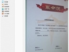 遭内部泄密  长虹正筹备超大规模内购会