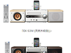 JVC享受高品质声音 木质振盆音乐系统