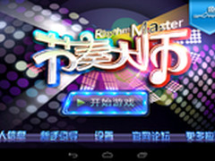 指尖上的舞蹈！影驰GALAPAD游戏分享汇