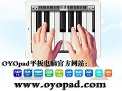 合理的平板电脑报价 让消费者好感倍增