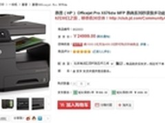 可预定 惠普Pro X576dw高端商喷上市