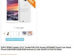 卓普大黑8月8日发布 海外版抢先发售