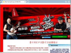 修复QQ空间变中国好声音钓鱼网站教程