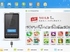 七夕推荐：搜狗手机助手女生专区更有爱