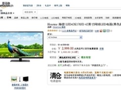 海信42英寸网络LED电视亚马逊2999元