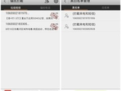 智能保镖，联想乐安全为爱机护驾