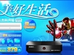 空调等你抱回家 杰科抽奖火爆进行中