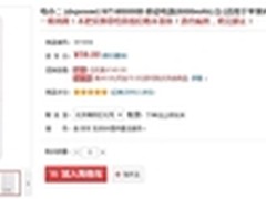 挑战冰点 电小二WT-M5000B移动电源59元