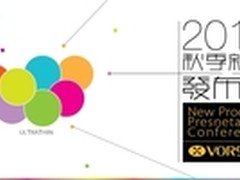 2013北京苹果展 维尔尚展现科技与艺术