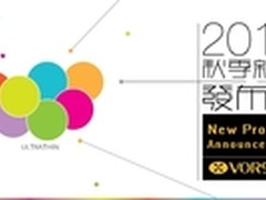 维尔尚强势亮相2013深圳环球资源电子展