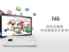 安卓机性价比之王 莱檬N6济南到货499元