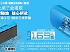 放价到底 耳神全线蓝牙小音箱降价热销