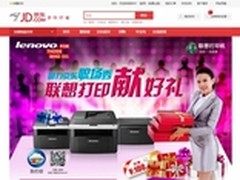 联想家用激光打印机S2001京东首发中
